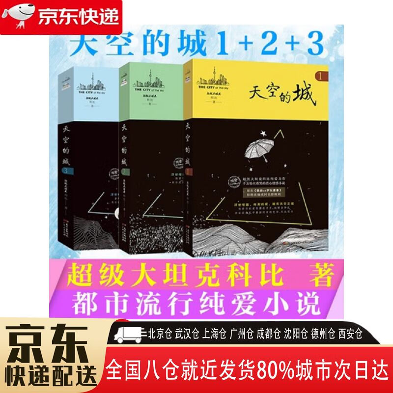 超级大坦克科比(超级大科比全部作品顺序)